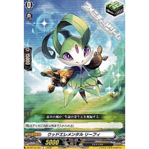 画像: 【C】ウッドエレメンタル リーフィ