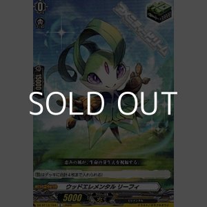 画像: 【C】ウッドエレメンタル リーフィ