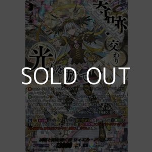 画像: 【SEC】決意と罪を抱く者 リィエル=アニムス