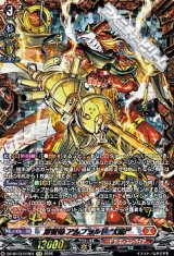 画像: 【FFR】穿雷竜 アルファルド “幻影”