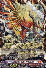 画像: 【FFR】ガンマレイズ・ドラゴン