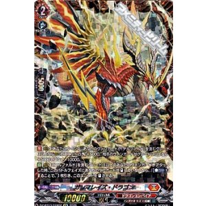 画像: 【FFR】ガンマレイズ・ドラゴン