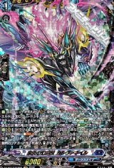 画像: 【FFR】紫炎の幻真獣 カルヴァネイル