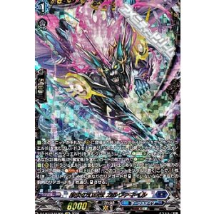 画像: 【FFR】紫炎の幻真獣 カルヴァネイル