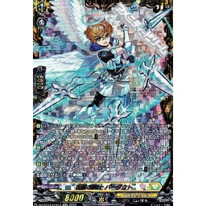 画像: 【FFR】善根の騎士 バーダクト