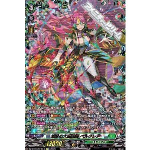 画像: 【FFR】悠久の大魔法師 ベルクレア