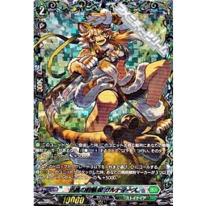 画像: 【FFR】迅風の狩猟者 ガルティーズ