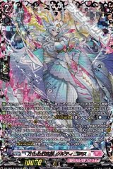 画像: 【FFR】万化の幻真獣 ウルティニアス