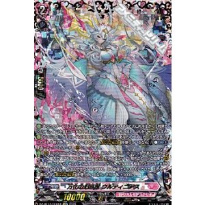 画像: 【FFR】万化の幻真獣 ウルティニアス