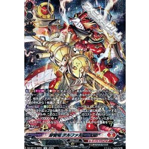 画像: 【SR】穿雷竜 アルファルド “幻影”