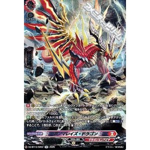 画像: 【SR】ガンマレイズ・ドラゴン