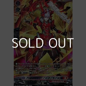 画像: 【SR】ドラグリッター ハビタブルゾォン