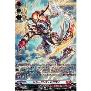 画像: 【SR】リカーランス・ドラゴン