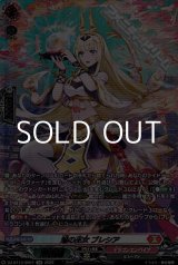 画像: 【SR】焔の巫女 ブレシア