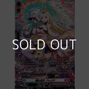 画像: 【SR】焔の巫女 ブレシア