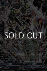 画像: 【SR】崩塵旋孔の時空巨兵