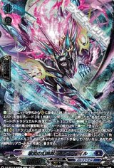 画像: 【SR】紫炎の幻真獣 カルヴァネイル