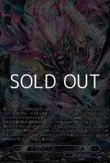 画像: 【SR】紫炎の幻真獣 カルヴァネイル