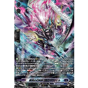 画像: 【SR】紫炎の幻真獣 カルヴァネイル