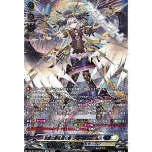 画像: 【SR】決意と罪を抱く者 リィエル=アニムス