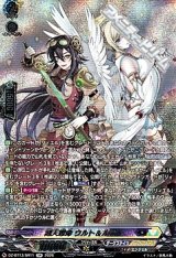 画像: 【SR】刻天想命 ウルト＆ルエル