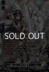 画像: 【SR】刻天想命 ウルト＆ルエル