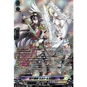 画像: 【SR】刻天想命 ウルト＆ルエル