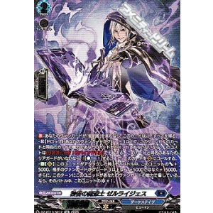 画像: 【SR】独善の魔道士 ゼルライジェス