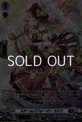 画像: 【SR】スチームパフォーマー ラエラ
