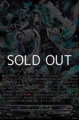 画像: 【SR】禁忌の窮明者 ゾルガ “幻影”