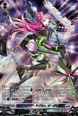 画像: 【SR】ピアーシング・ラヴァー マーガレット