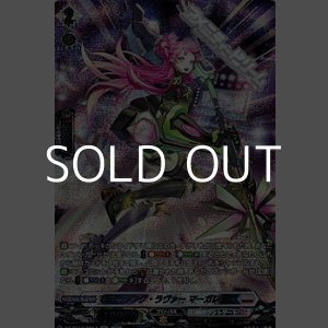 画像: 【SR】ピアーシング・ラヴァー マーガレット