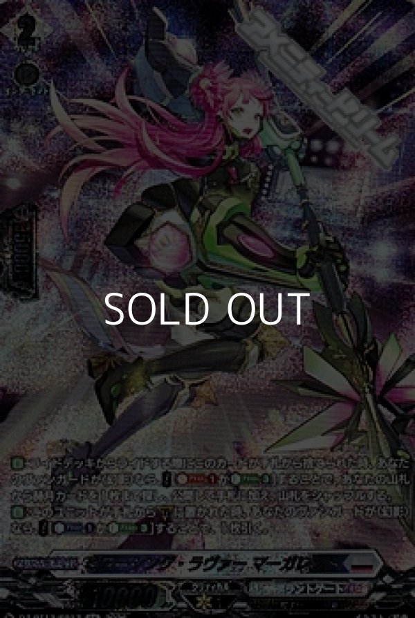 画像1: 【SR】ピアーシング・ラヴァー マーガレット (1)