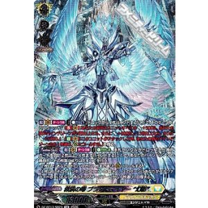 画像: 【SR】救済の零 ブラグドマイヤー “幻影”