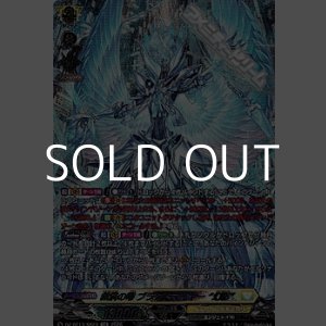 画像: 【SR】救済の零 ブラグドマイヤー “幻影”