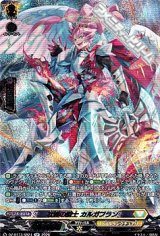 画像: 【SR】壮翼の騎士 カルガフラン