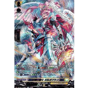 画像: 【SR】壮翼の騎士 カルガフラン