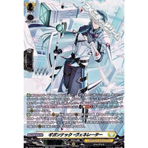 画像: 【SR】ギガンテック・ヴェネレーター