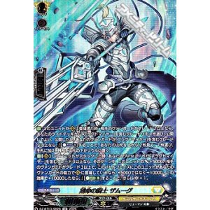 画像: 【SR】刻命の騎士 ザムーグ
