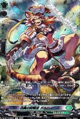 画像: 【SR】迅風の狩猟者 ガルティーズ