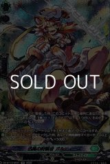 画像: 【SR】迅風の狩猟者 ガルティーズ