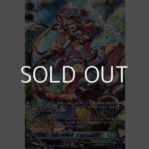 画像: 【SR】迅風の狩猟者 ガルティーズ