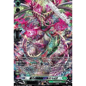 画像: 【SR】悠久の幻真獣 ニルズベイグ