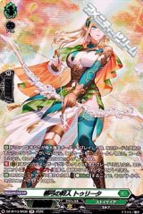 画像: 【SR】梢弓の狩人 トゥリータ