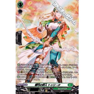 画像: 【SR】梢弓の狩人 トゥリータ