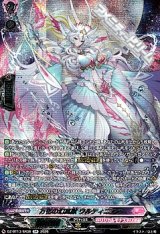 画像: 【SR】万化の幻真獣 ウルティニアス