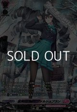 画像: 【SR】凛冽なる願い ヴァルシュブラン