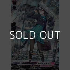 画像: 【SR】凛冽なる願い ヴァルシュブラン