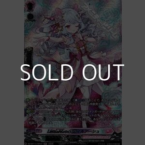 画像: 【SR】LettiaMateS ディルアーシュ