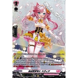 画像: 【SR】自由気ままに スヴィア